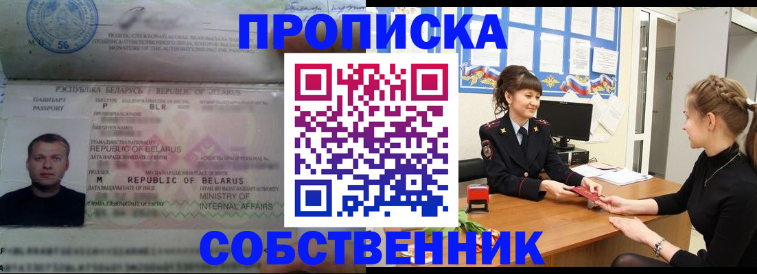 прописка для кредита в Шагонаре