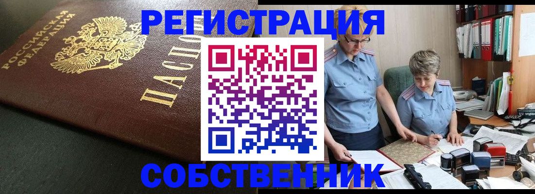 временная прописка в Шагонаре