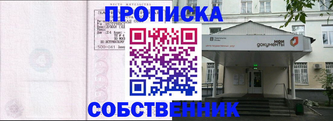 миграционный учет в Шагонаре