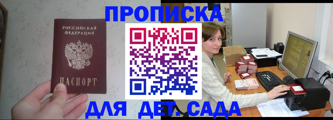 прописка иностранных граждан в Шагонаре