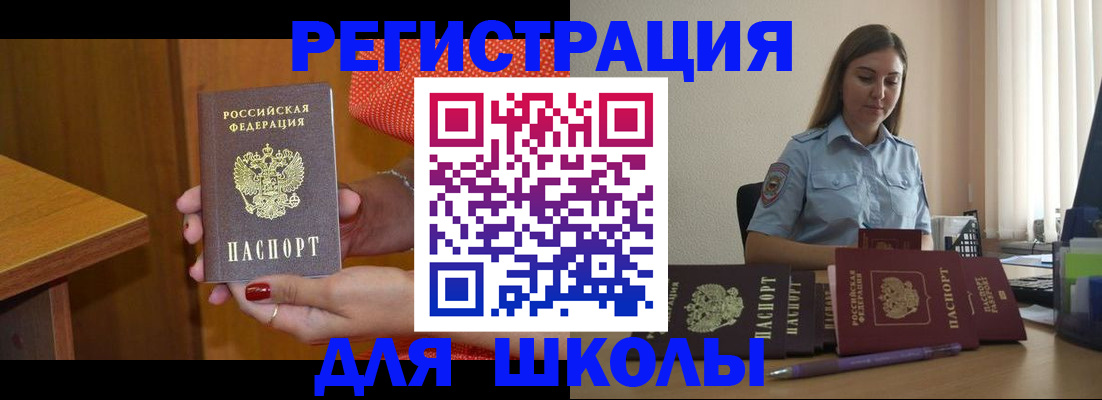 временная регистрация адрес в Шагонаре