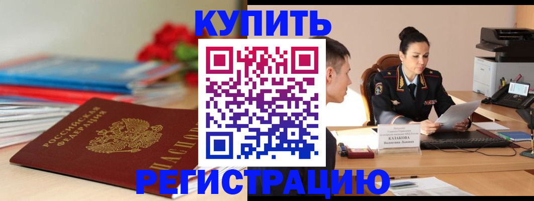 временная регистрация в квартире в Шагонаре