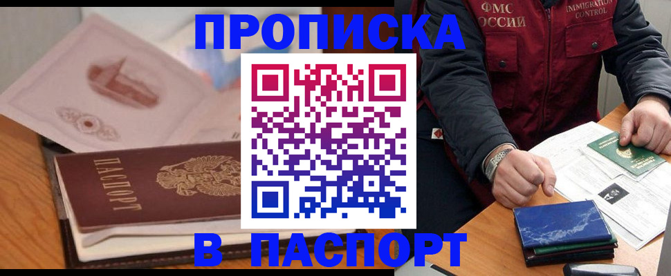 временная регистрация адрес в Шагонаре