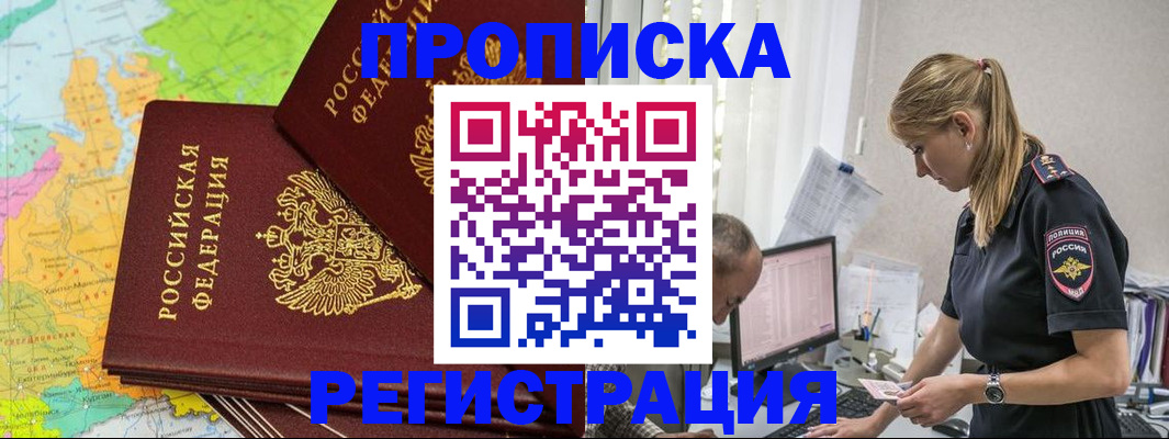 миграционный учет в Шагонаре