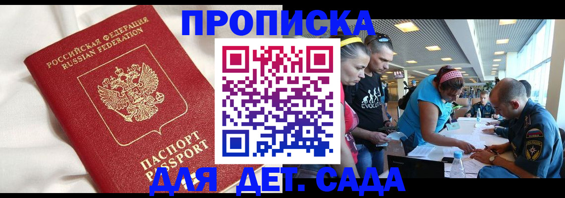 временная регистрация адрес в Шагонаре